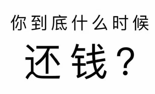 龙亭区工程款催收